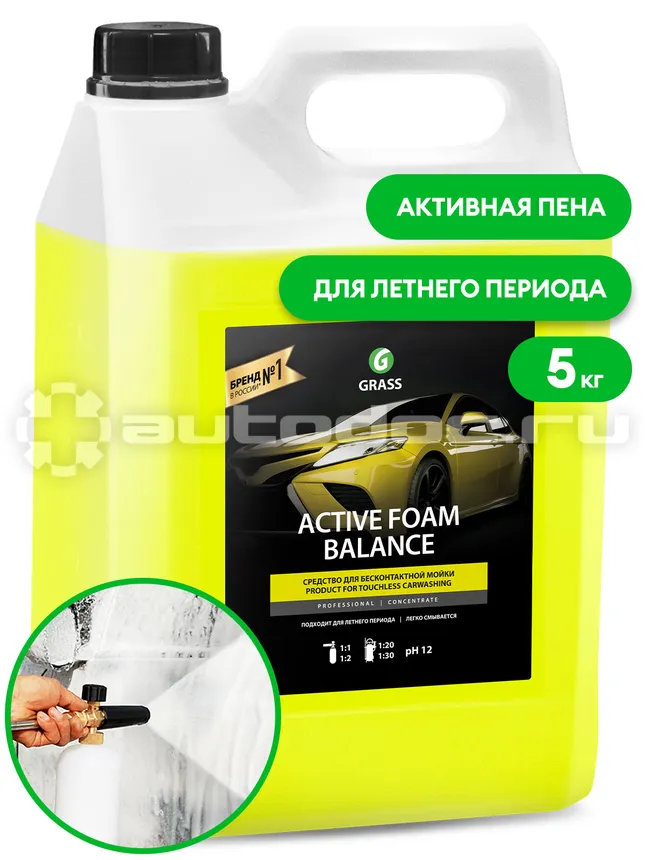 GRASS Активная пена "Active Foam Balance"