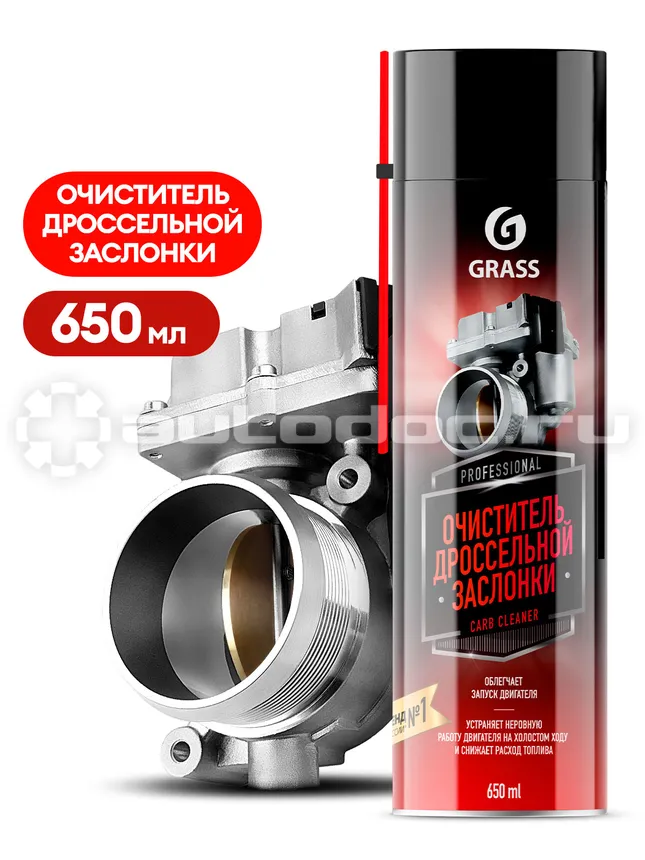 GRASS Очиститель дроссельной заслонки Carb cleaner