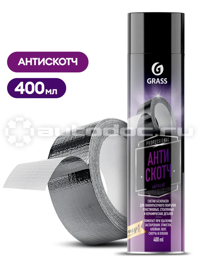 GRASS Антискотч Antiglue