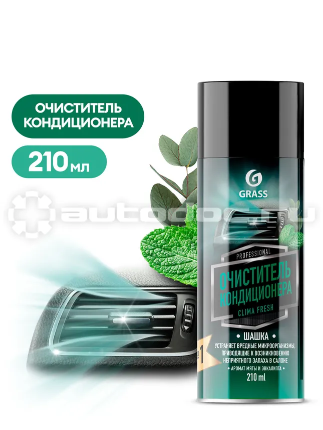 GRASS Очиститель кондиционера clima fresh