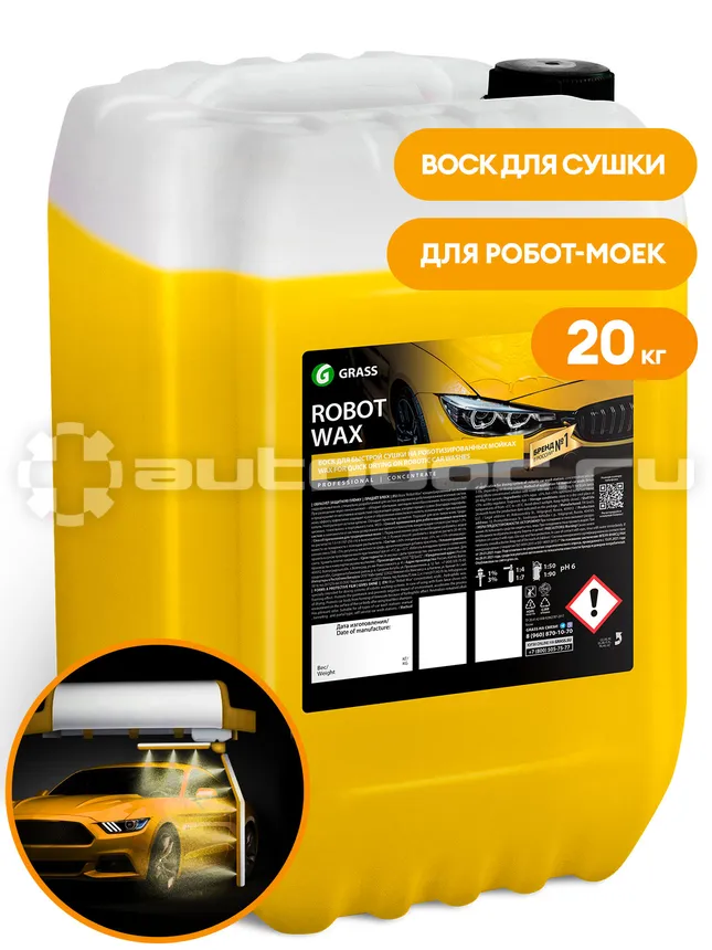 GRASS Воск для роботов моек Robot Wax