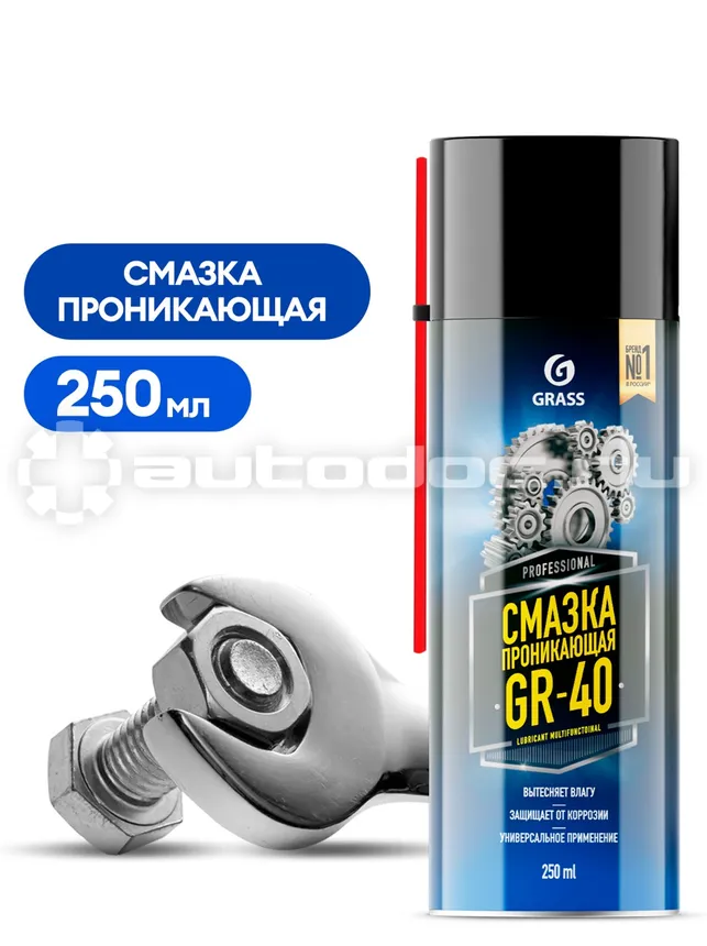 GRASS Многофункциональная смазка GR-40