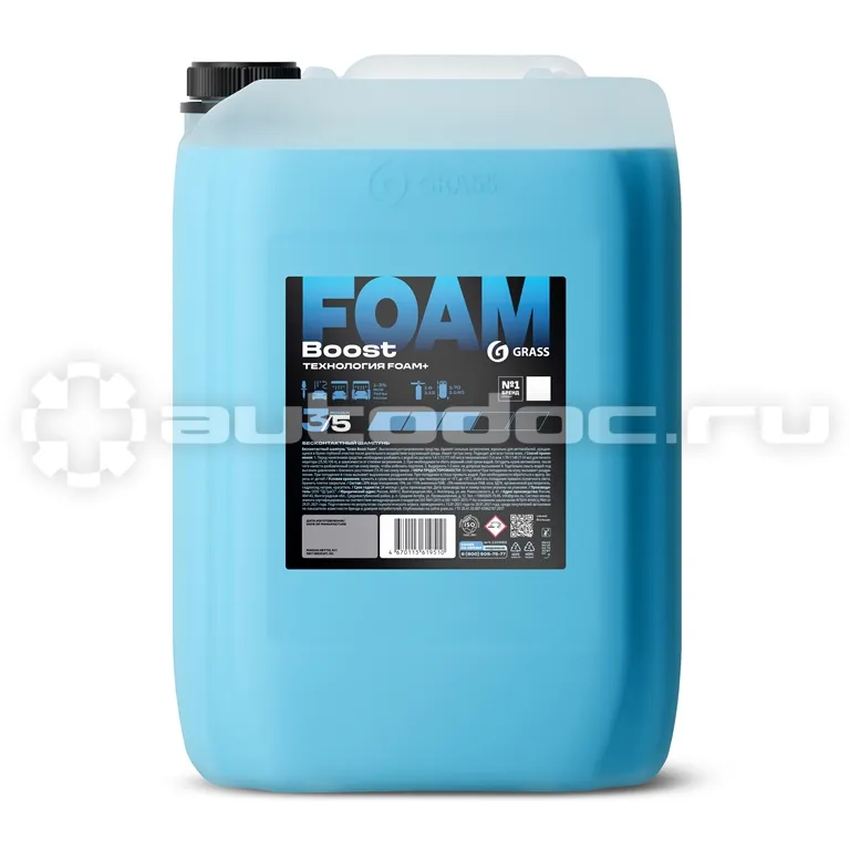 GRASS Бесконтактный шампунь "Boost Foam"