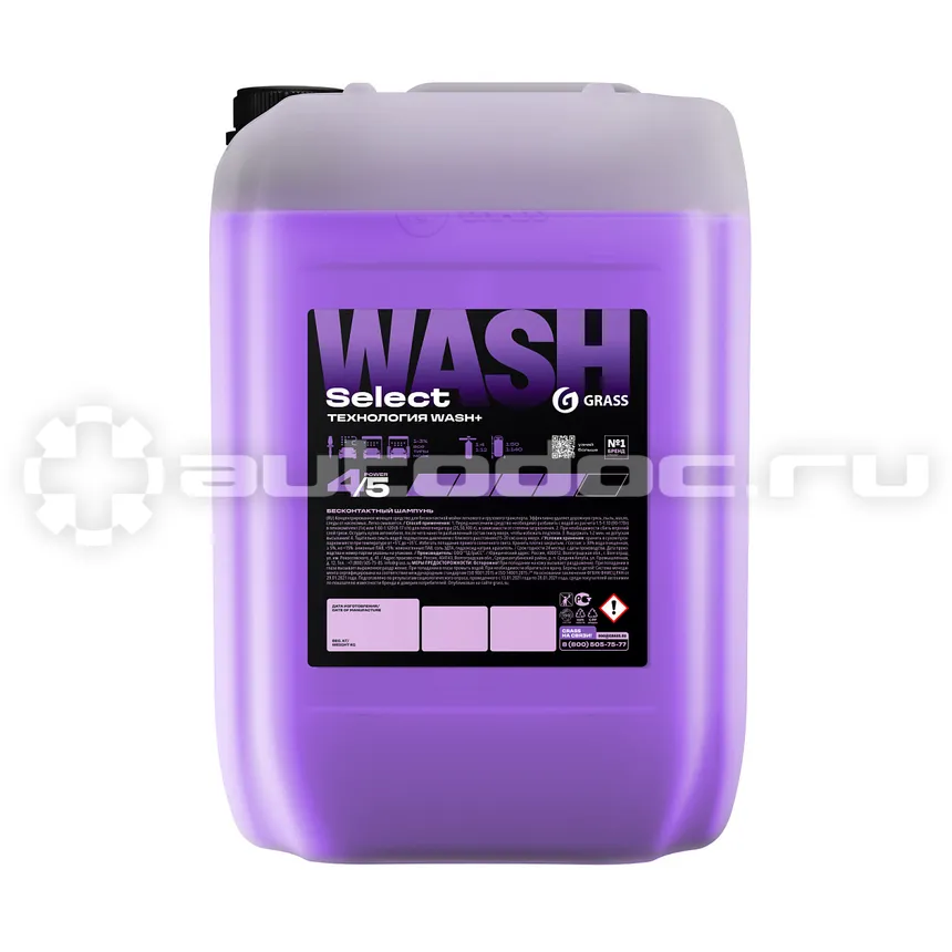 GRASS Бесконтактный шампунь "Select Wash"