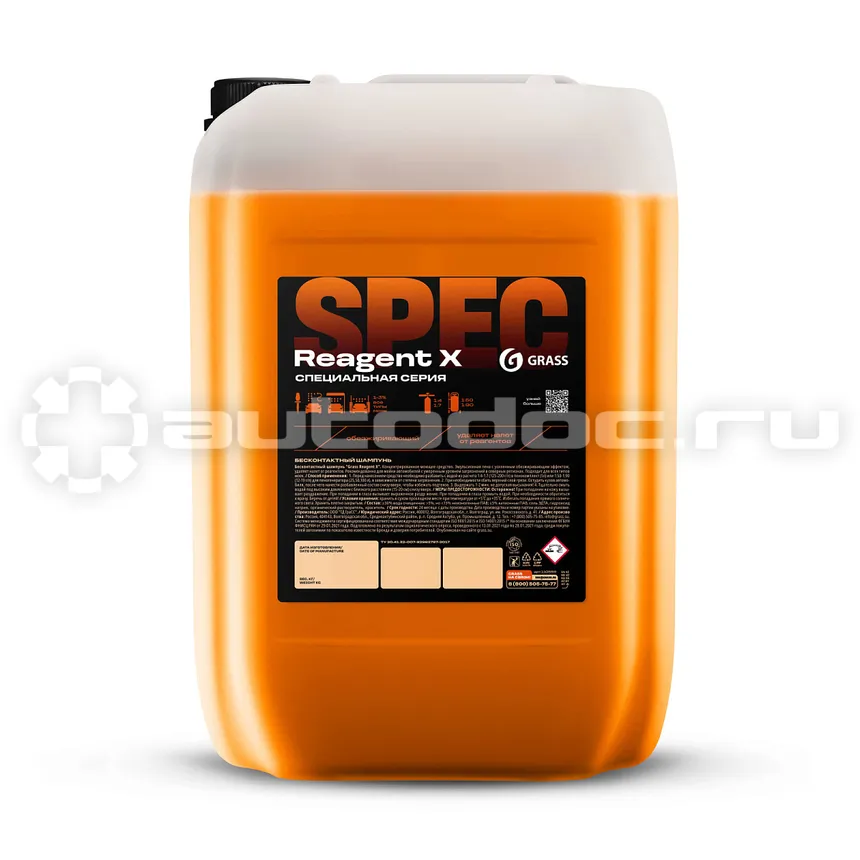 GRASS Бесконтактный шампунь "Reagent X"
