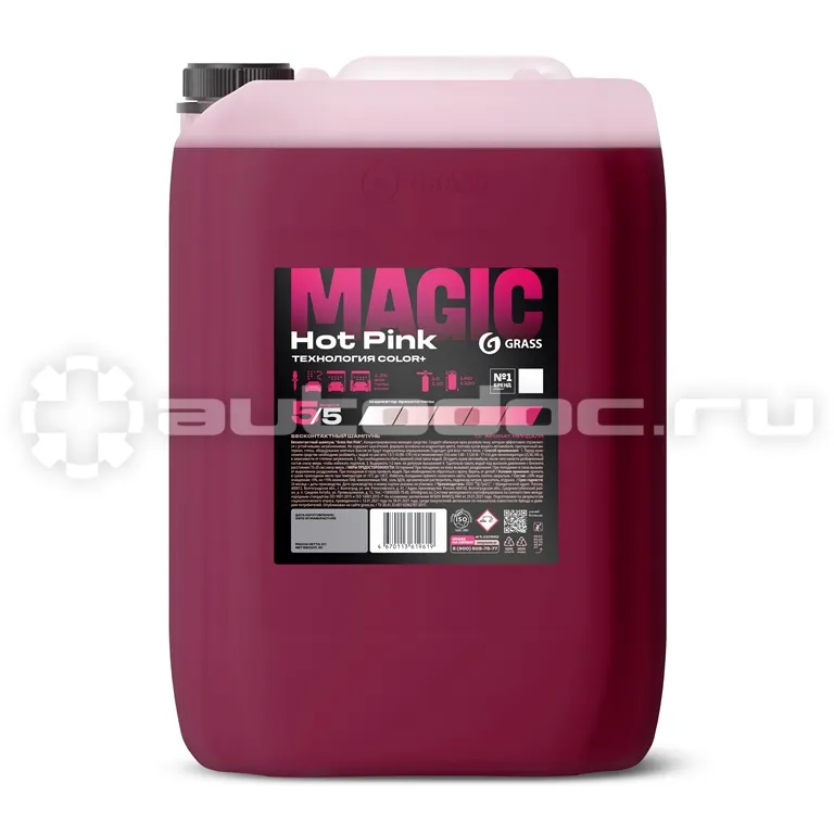 GRASS Бесконтактный шампунь "Hot Pink"