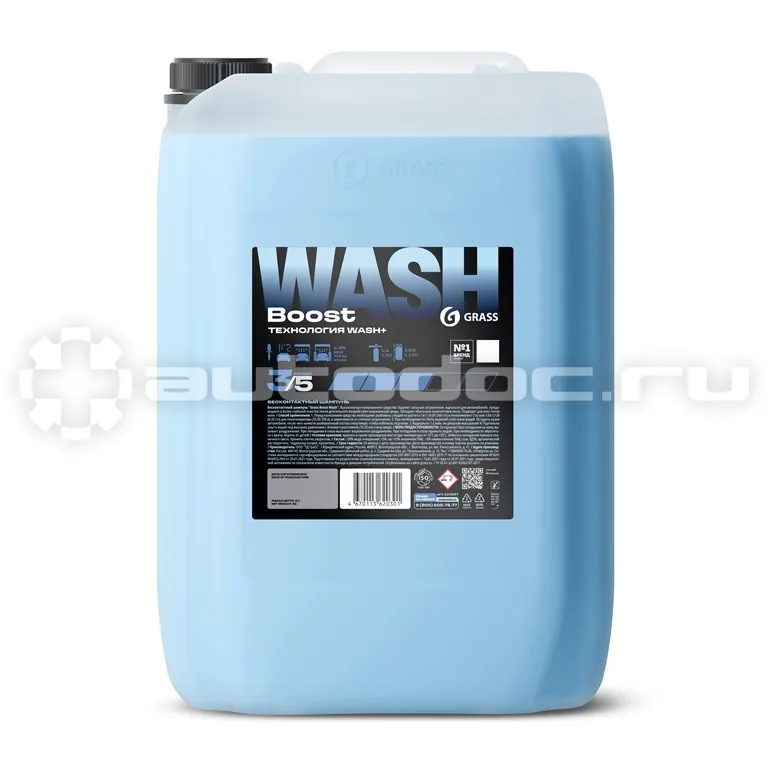 GRASS Бесконтактный шампунь "Boost Wash"