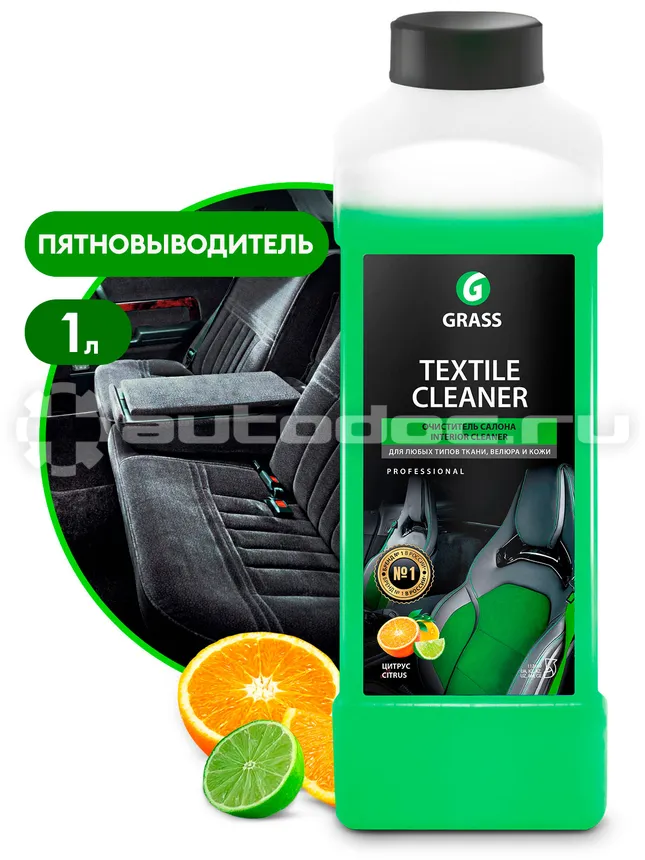GRASS TEXTILE CLEANER Очиститель салона