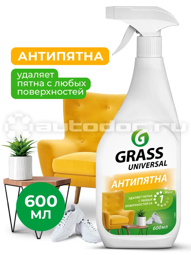 GRASS Универсальное чистящее средство "Universal Cleaner"