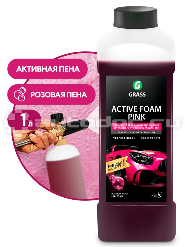 GRASS ACTIVE FOAM PINK Суперпена для бесконтактной мойки