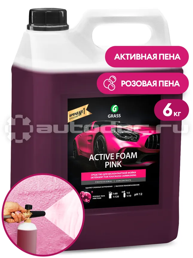 GRASS ACTIVE FOAM PINK Суперпена для бесконтактной мойки