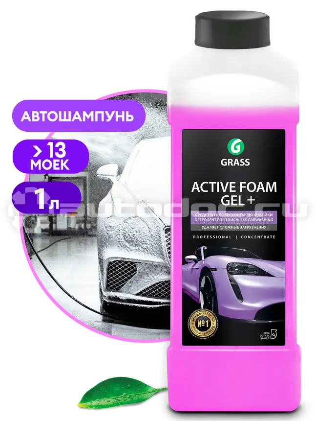GRASS ACTIVE FOAM GEL+ Суперконцентрат для бесконтактной мойки