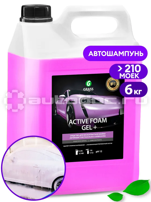 GRASS ACTIVE FOAM GEL+ Суперконцентрат для бесконтактной мойки