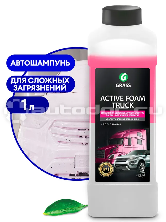 GRASS ACTIVE FOAM TRUCK Двухслойное щелочное моющее средство