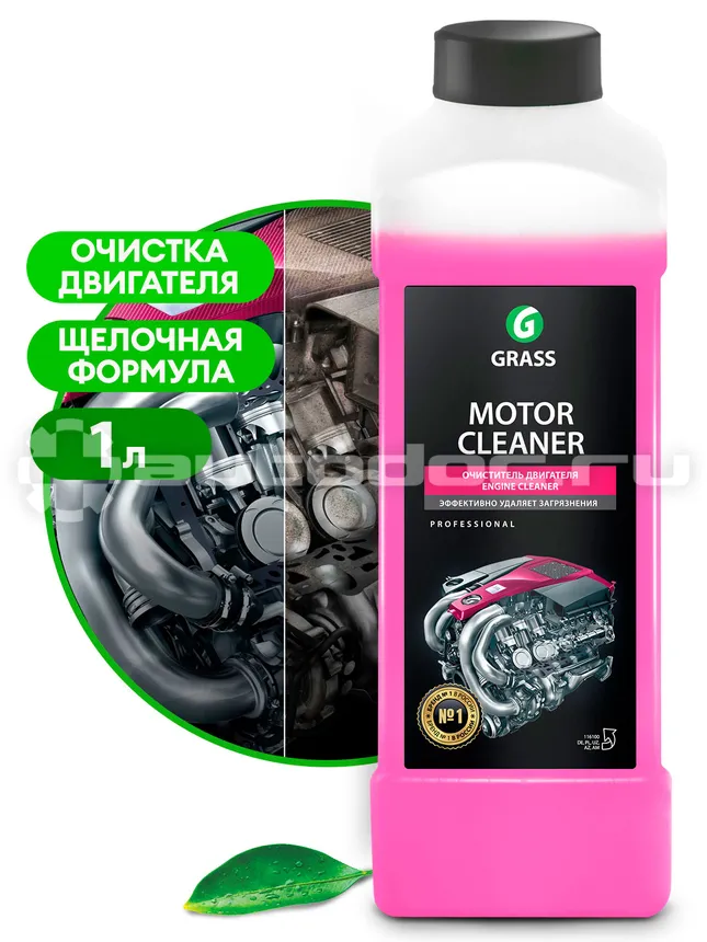 GRASS Очиститель двигателя "Motor Cleaner"