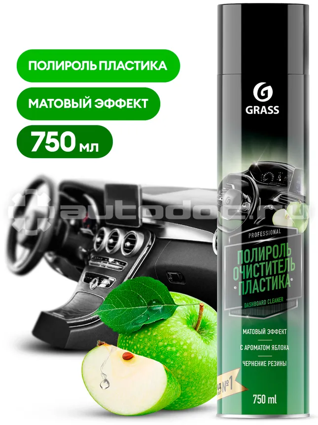 GRASS Полироль-очиститель пластика Dashboard Cleaner