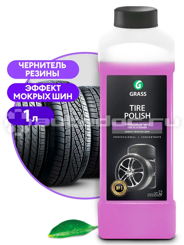GRASS TIRE POLISH Полироль чернитель шин