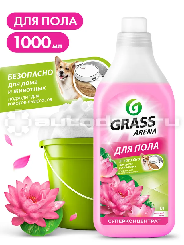GRASS ARENA Средство для пола с полирующим эффектом