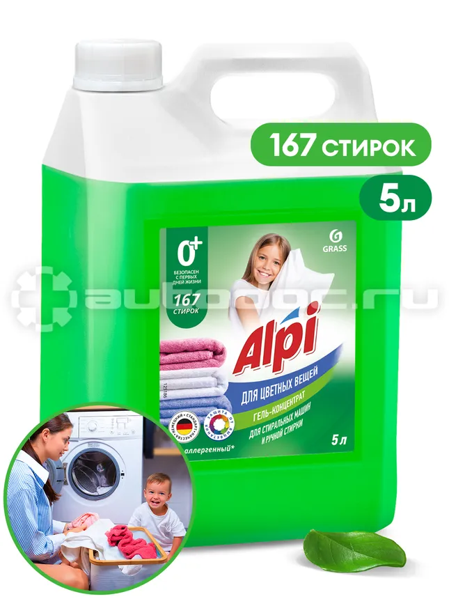 GRASS ALPI Гель-концентрат для цветных вещей