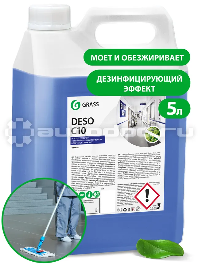 GRASS DESO C10 Средство с дезинфицирующим эффектом