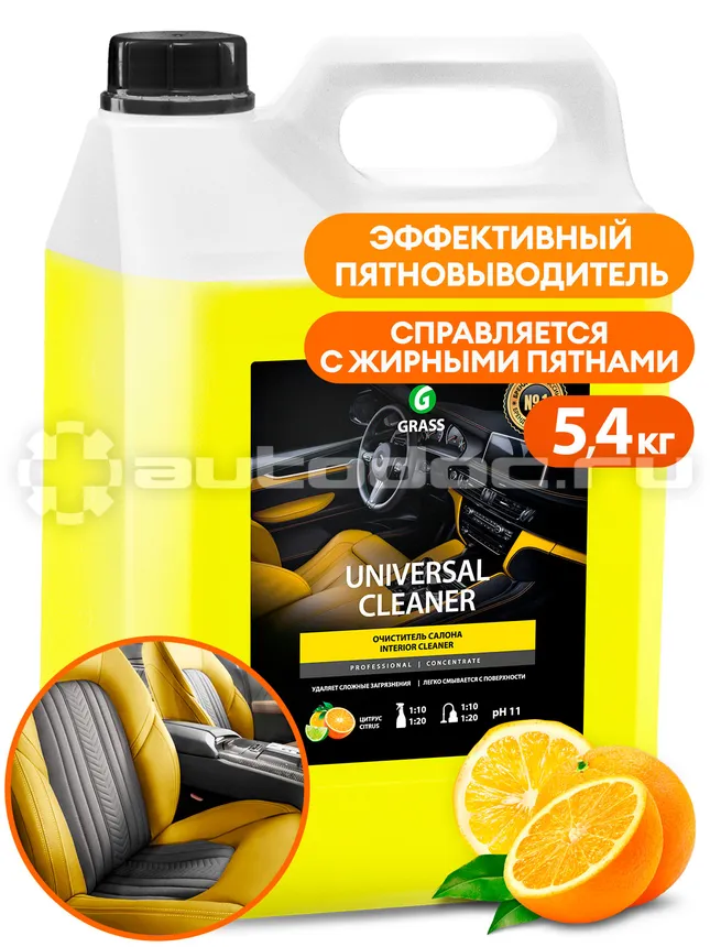 GRASS UNIVERSAL CLEANER Очиститель салона