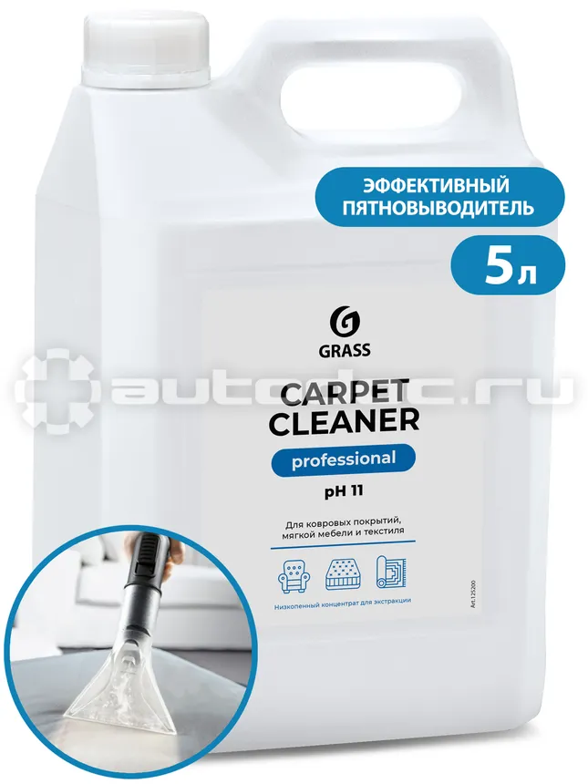GRASS "Carpet Cleaner" (пятновыводитель)