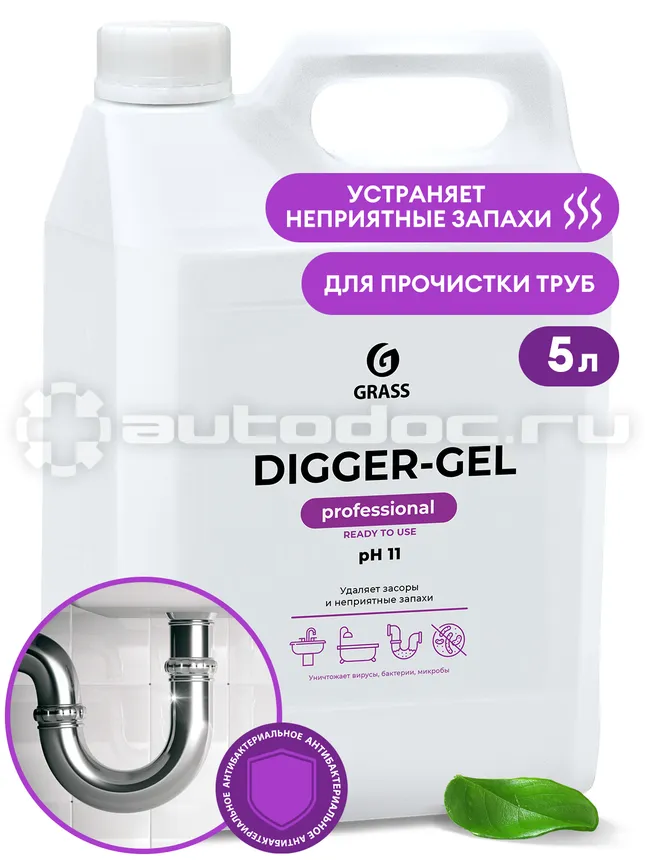 GRASS DIGGER-GEL Гель для чистки труб