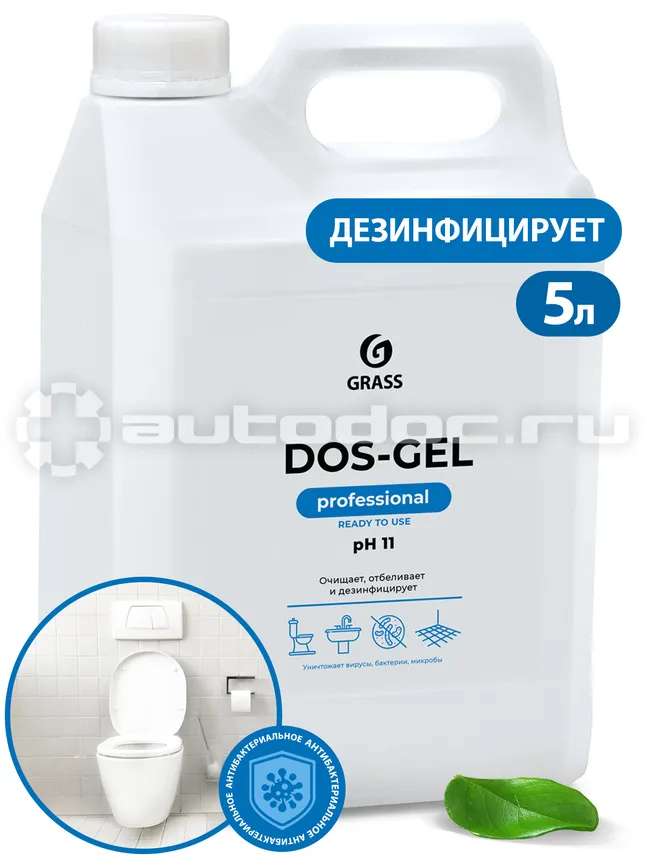 GRASS DOS GEL Дезинфицирующий чистящий гель