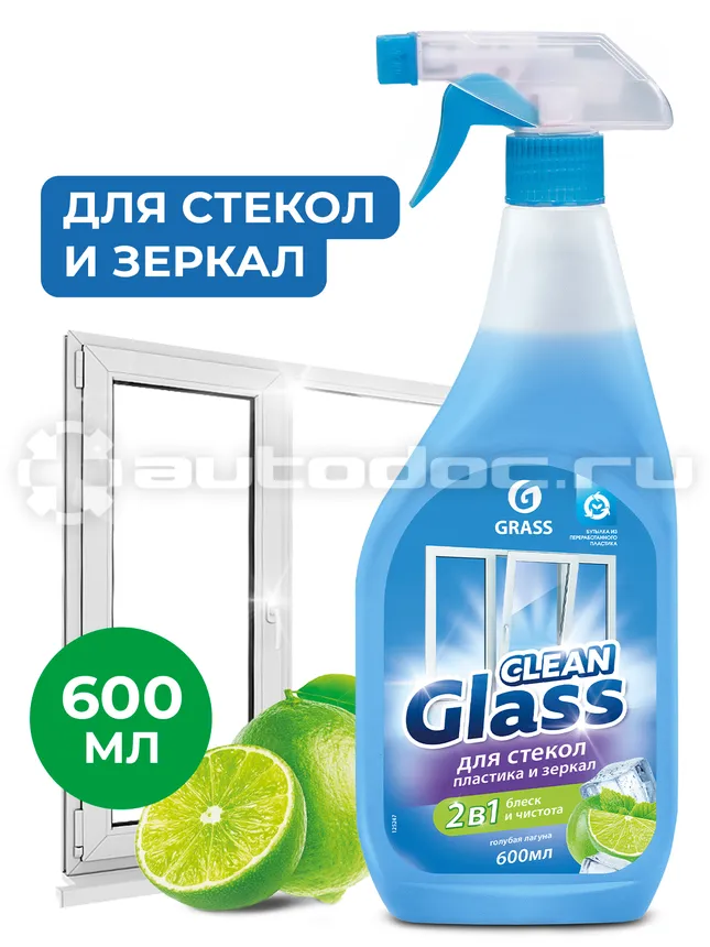 GRASS Очиститель стекол "Clean Glass"  блеск стекол и зеркал (голубая лагуна)