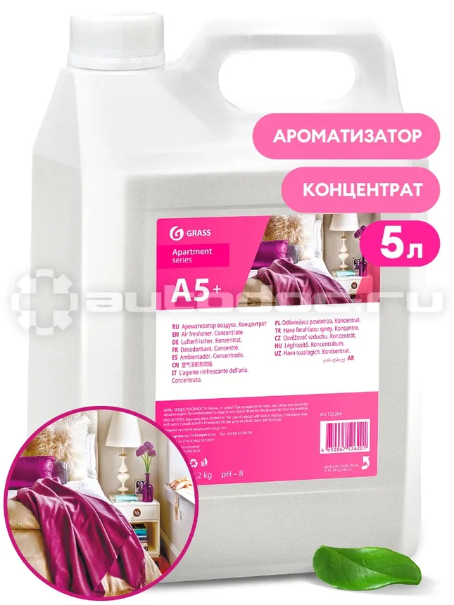 GRASS Концентрированный ароматизатор