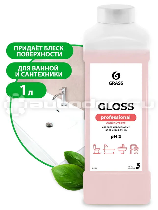 GRASS GLOSS CONCENTRATE Концентрированное чистящее средство