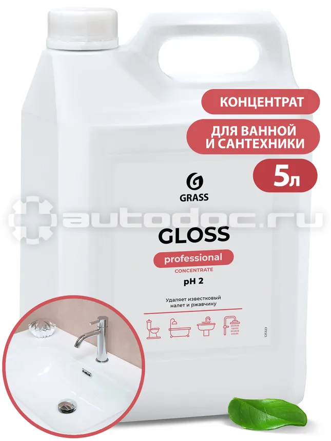 GRASS GLOSS CONCENTRATE Концентрированное чистящее средство