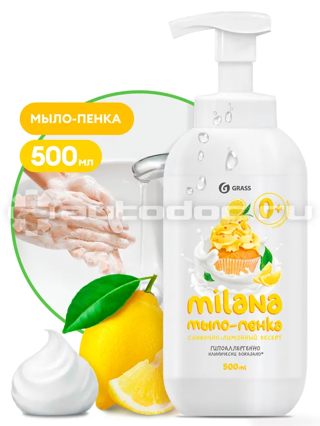 GRASS Мыло-пенка "Milana" Лимонный пирог