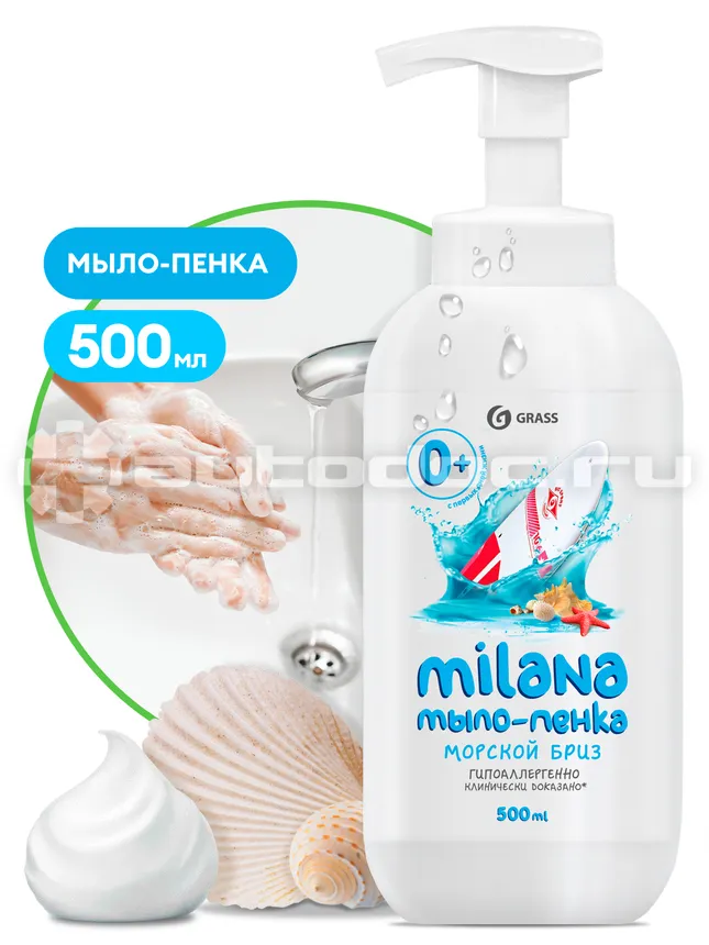 GRASS Мыло-пенка "Milana" Морской бриз