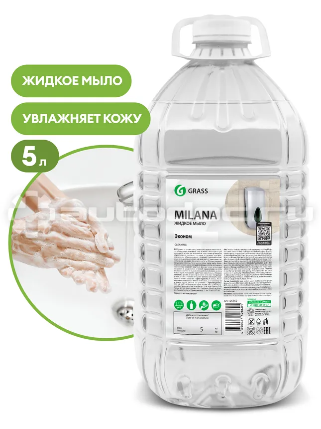 GRASS Жидкое мыло "Milana эконом"