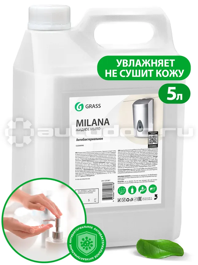 GRASS Жидкое мыло "Milana антибактериальное"