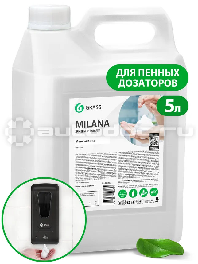 GRASS Жидкое мыло "Milana мыло-пенка"