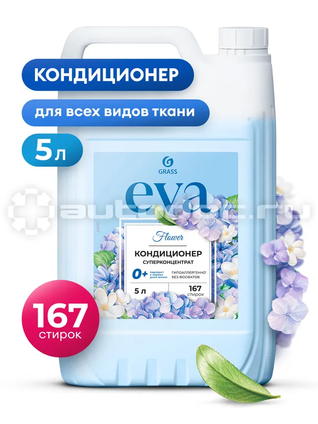 GRASS EVA FLOWER Кондиционер для белья