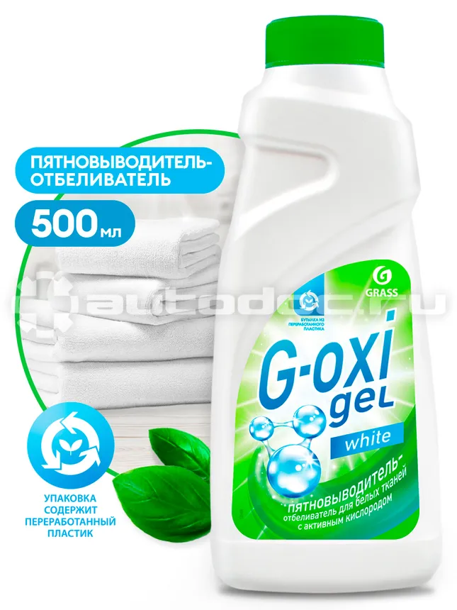 GRASS G-OXI gel Пятновыводитель-отбеливатель