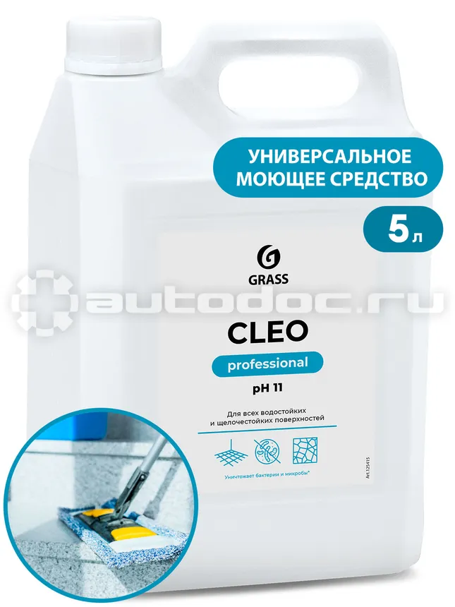 GRASS CLEO Универсальное моющее средство