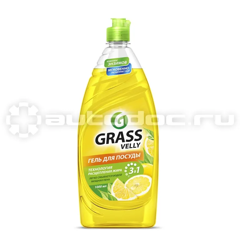GRASS Средство для мытья посуды "Velly"