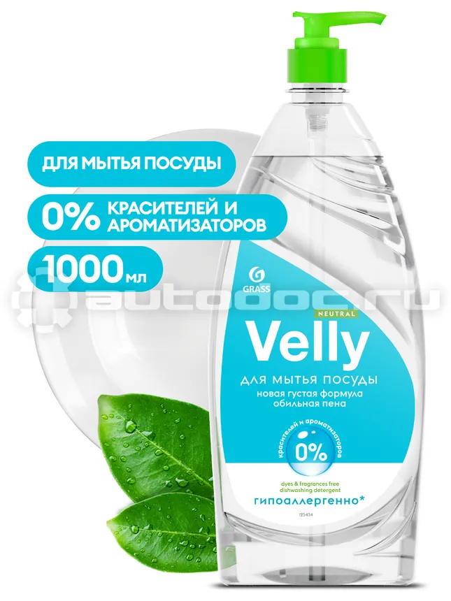 GRASS Средство для мытья посуды "Velly" neutral