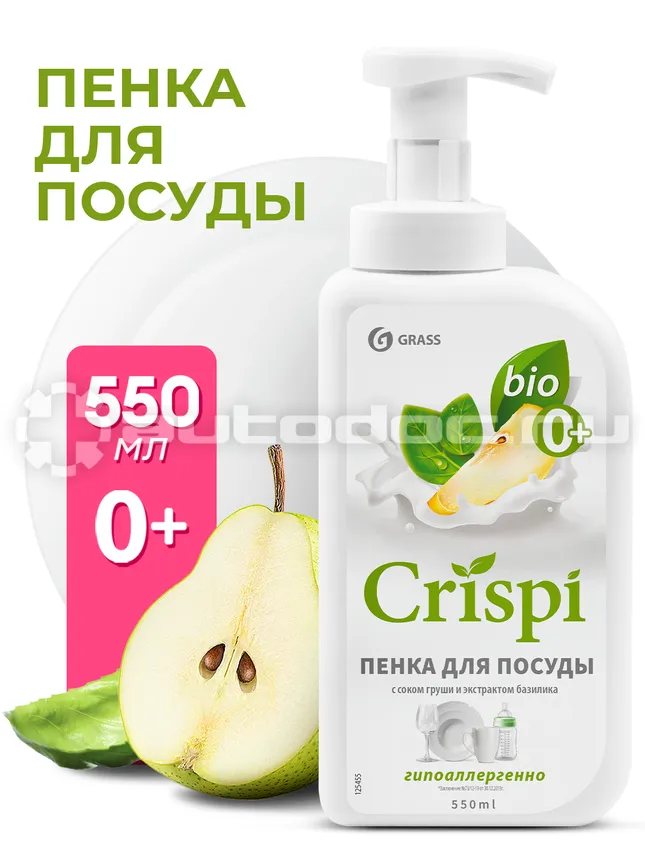 GRASS CRISPI Пенка для мытья посуды