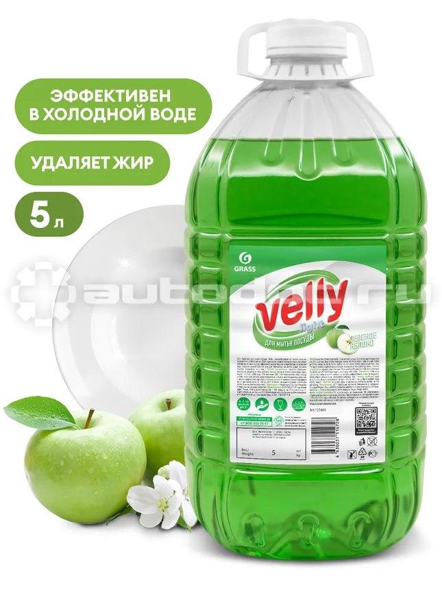 GRASS LORI Средство для мытья посуды