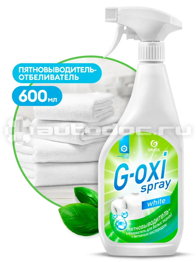 GRASS G-OXI spray Пятновыводитель-отбеливатель