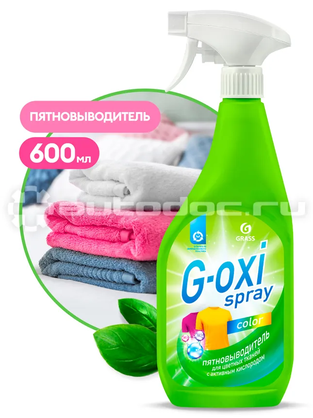 GRASS G-OXI spray Пятновыводитель для цветных вещей