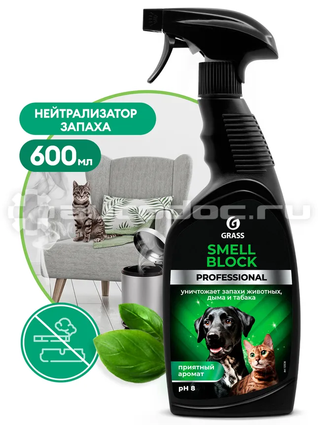 GRASS Нейтрализатор запаха "Smell Block" Professional