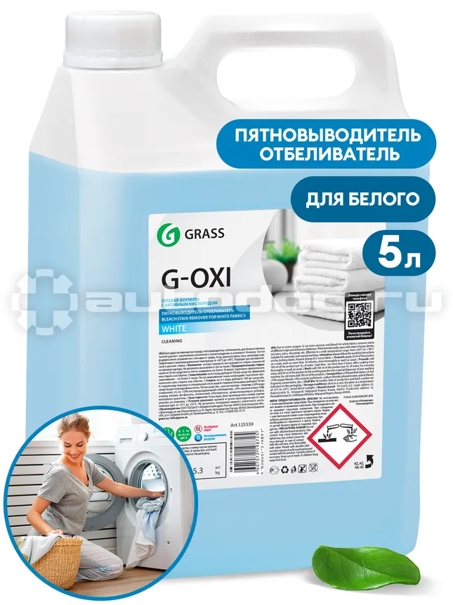 GRASS Пятновыводитель-отбеливатель G-Oxi для белых вещей с активным кислородом