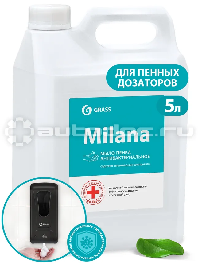 GRASS Мыло жидкое Milana антибактериальное