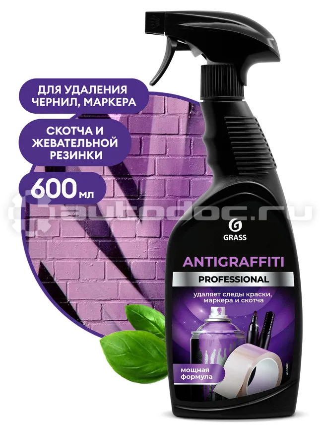 GRASS Средство для удаления пятен Antigraffiti Professional